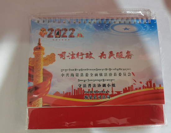 湟源台历印刷