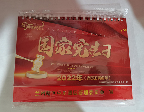 湟源台历印刷厂